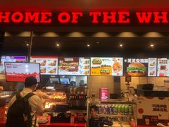 -汉堡王(徐汇绿地缤纷店)