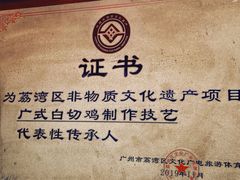-文记壹心鸡(宝华路店)