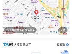 -大连东方实验高级中学