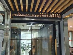 -帝京日语(春熙路旗舰校区)