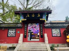 -丰都鬼城名山景区