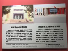 -巴音郭楞蒙古自治州博物馆