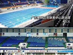 -天河体育中心游泳馆