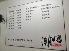 菜单-潮妈小食