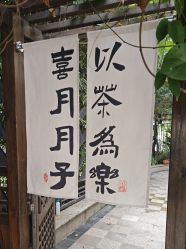 -喜月月子中心(海昌别墅店)