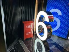 -春天国际影城(中庚漫游城杜比全景声店)