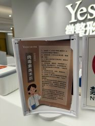 点击看大图 -Yestar 嘉兴艺星医疗美容医院