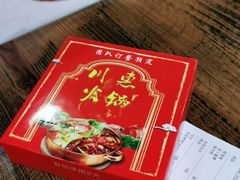 -要得自助火锅(新川路店)