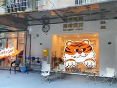 门面-猫咪派对(江南西店)