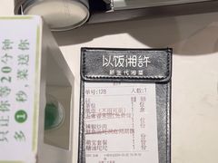-以饭湘许(新塘万达店)