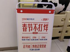 -红星前进面包牛奶公司(君太店)