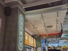 -宝珠奶酪(浦东金桥店)