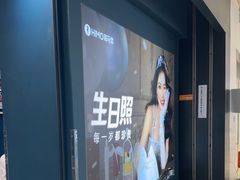 -海马体照相馆(无锡清扬茂业天地店)