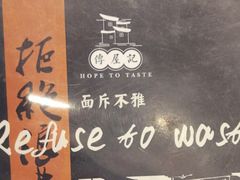 -传屋记茶餐厅(世纪年华店)