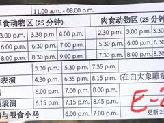 -清迈夜间动物园