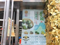 门面-王家沙点心店(南京西路总店)