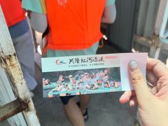 -兴隆红河漂流