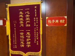 -养月堂中医养生月子会所(中心妇产店)