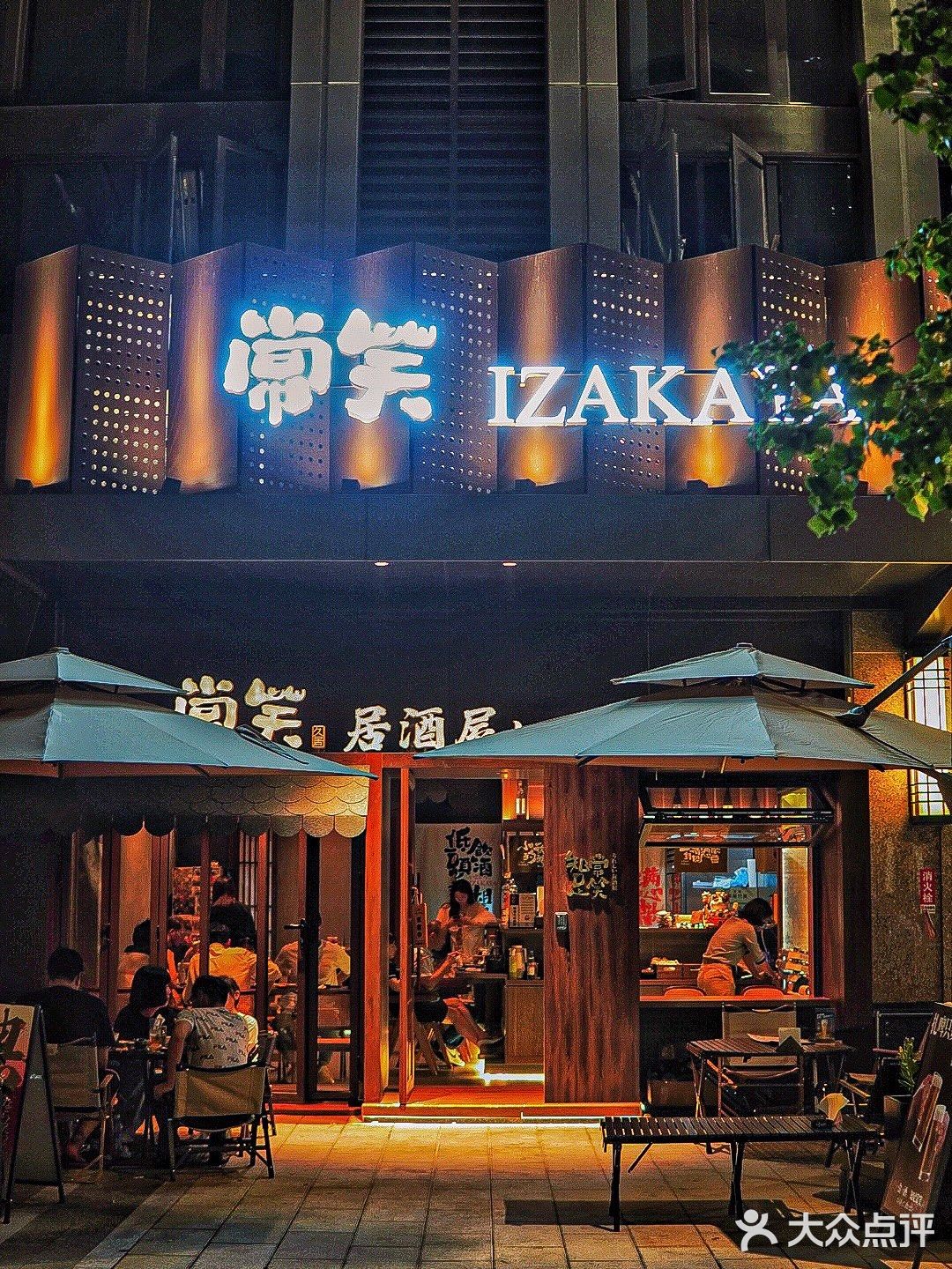 福州️又多了家温馨治愈的街头居酒屋