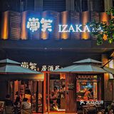 福州️又多了家温馨治愈的街头居酒屋