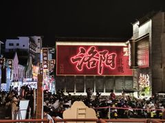 -杏花村水席楼·洛阳水席(老城十字街店)