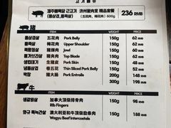 -济州爱肉堂(总店)