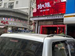 -刘火辣老火锅(光谷店)