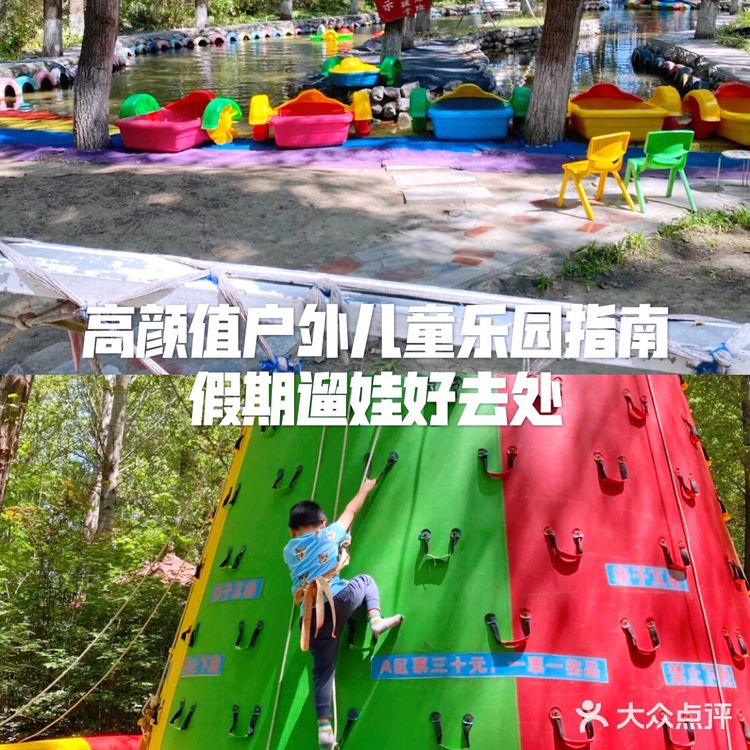 高颜值户外儿童乐园指南🧭假期带娃好去处～