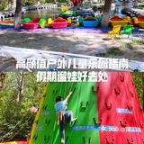 高颜值户外儿童乐园指南🧭假期带娃好去处～