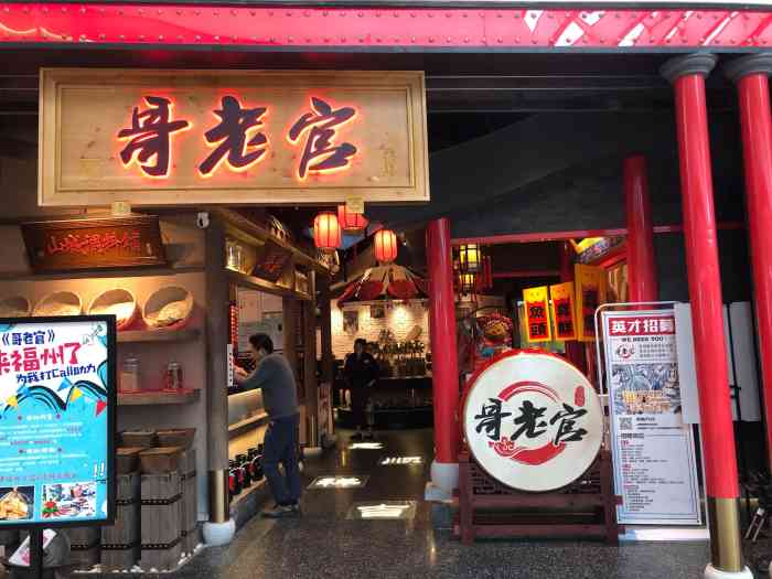 哥老官重庆美蛙鱼头(泰禾店)-"非常红火的一家店铺,这都快过年了门口