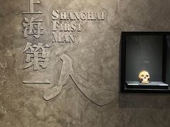 -上海崧泽遗址博物馆