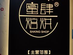 -蜜肆动物奶油蛋糕·个性定制·下午茶甜品