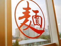 -文三里屯面馆(三里屯店)