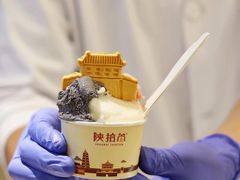 -陕拾叁(北院门创始店)