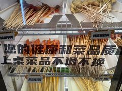 -牛小嫩串串火锅(老国贸总店)