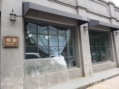 -ZooYoo佐佑咖啡(鼓楼店)