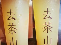 -去茶山(重庆万象城店)