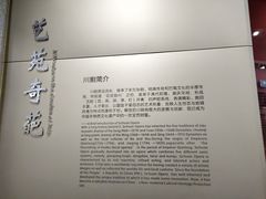 -重庆川剧博物馆