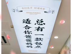 -勿理堂(西村店)