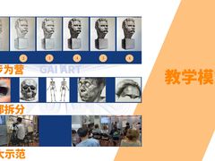 -盖画室·中高考艺考·三校生美术