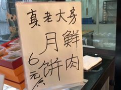 -PONY博尼工房(高岛屋店)
