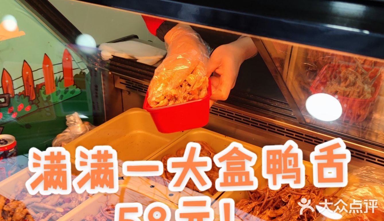 实现鸭舌自由的春节