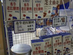 -煲珠公·老红糖珍珠奶茶(长宁龙之梦店)