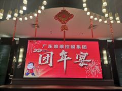 门面-中西名菜(增城万达广场店)