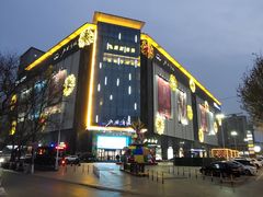 -北国商城(邢台店)