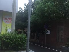 -广东水利电力职业技术学院(天河校区)