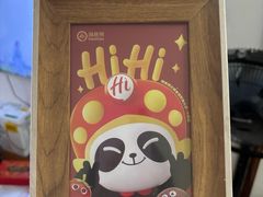 -海底捞火锅(百利广场店)