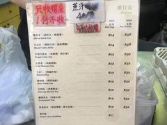 菜单-公利真料竹蔗水(中环店)