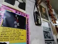 -炙热童年·老北京炙子烤肉(南锣鼓巷店)