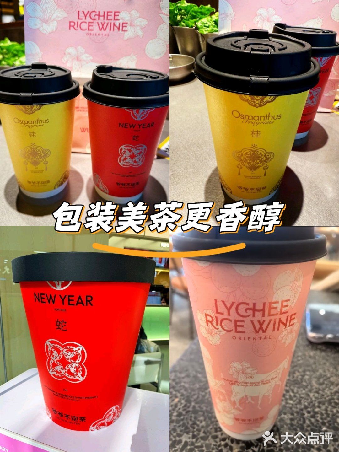 爷爷不泡茶：外卖点单全攻略，茶香不怕配送远